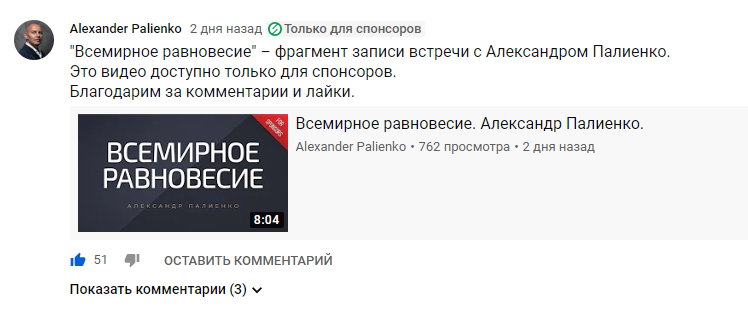 Александра Палиенко на YouTube