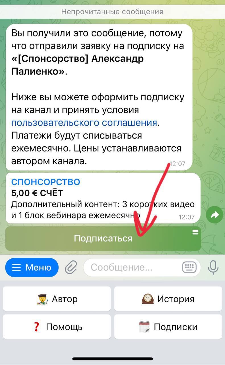 Александра Палиенко на Telegram