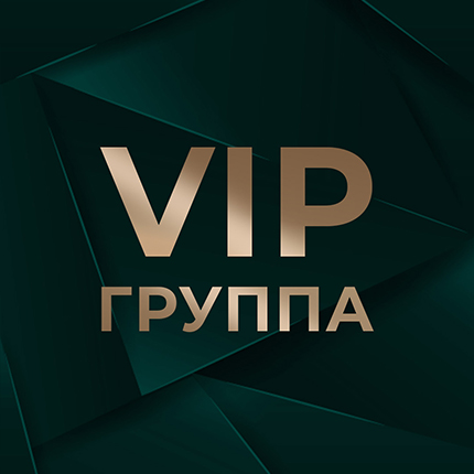 VIP Група